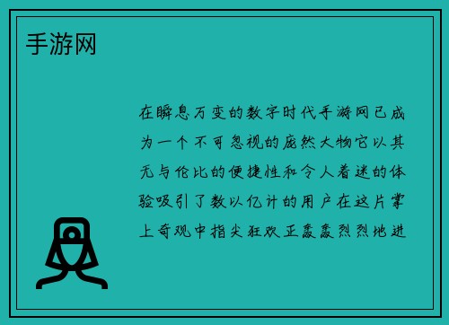 手游网